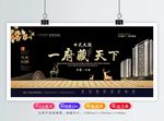 中式地产
