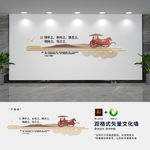创意简约校园国学文化墙