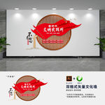 新时代文明实践所文化墙