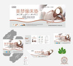高档床垫商标