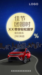 中秋海报