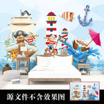 手绘海盗船儿童房主题房背景墙