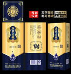 白酒包装