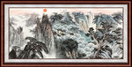 锦绣河山