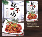 辣子鸡