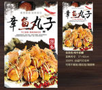 章鱼丸子