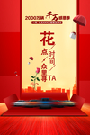活动指示牌