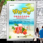 鲜榨西柚招贴海报灯箱展板展架