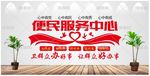 便民服务中心