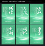 标语 企业标语 办公室标语