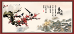 梅花