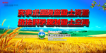 第三次全国土地调查