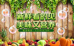 3D水果店工装背景墙