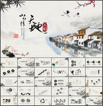 中国风徽派古建PPT