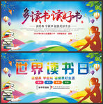 世界读书日