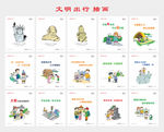 文明出行