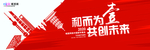 和而为一 共创未来主画面