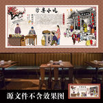 沙县小吃装饰画