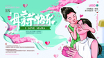 母亲节快乐
