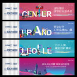 时尚商业地产围墙图片
