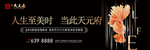 黑金 新亚洲美学质感主画面