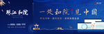 新中式 蓝色豪宅底纹地产主画面