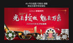 电影院 影城开业