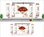 廉政文化墙
