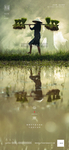 谷雨