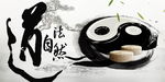 道法自然 背景画