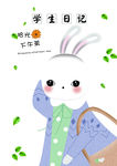 拾光