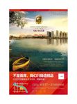 房地产海报