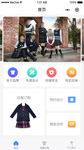 电商首页主页导航页移动app