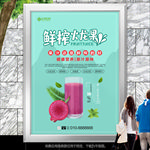鲜榨火龙果汁展板展架招贴海报