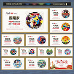 中国梦