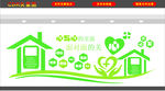 心理咨询室 心灵驿站