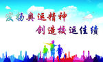 运动标语