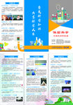 科学知识