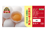鸡蛋标签
