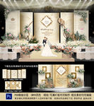 香槟色婚礼