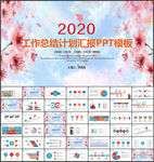 文艺工作总结PPT