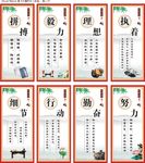 励志标语 走廊文化标语