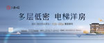 房地产海报