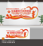 枫桥经验
