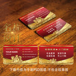 金色礼品回收名片