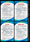 盘点管理制度