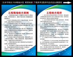 工程收方管理制度