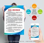 教师上课管理制度