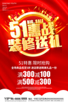 51装修