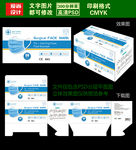 出口口罩包装设计